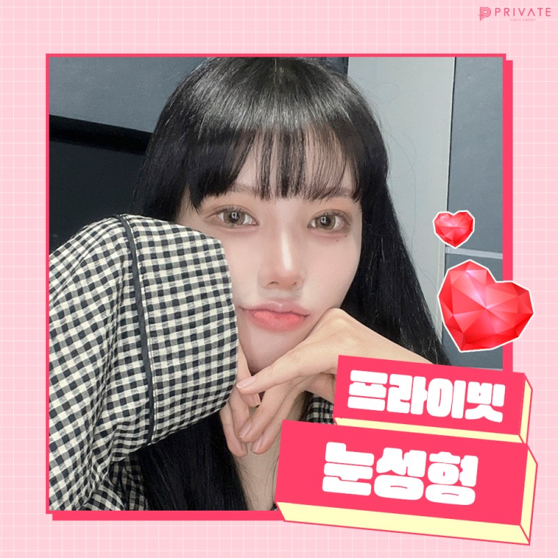 안검하수눈매교정은 프라이빗성형외과 사진 6