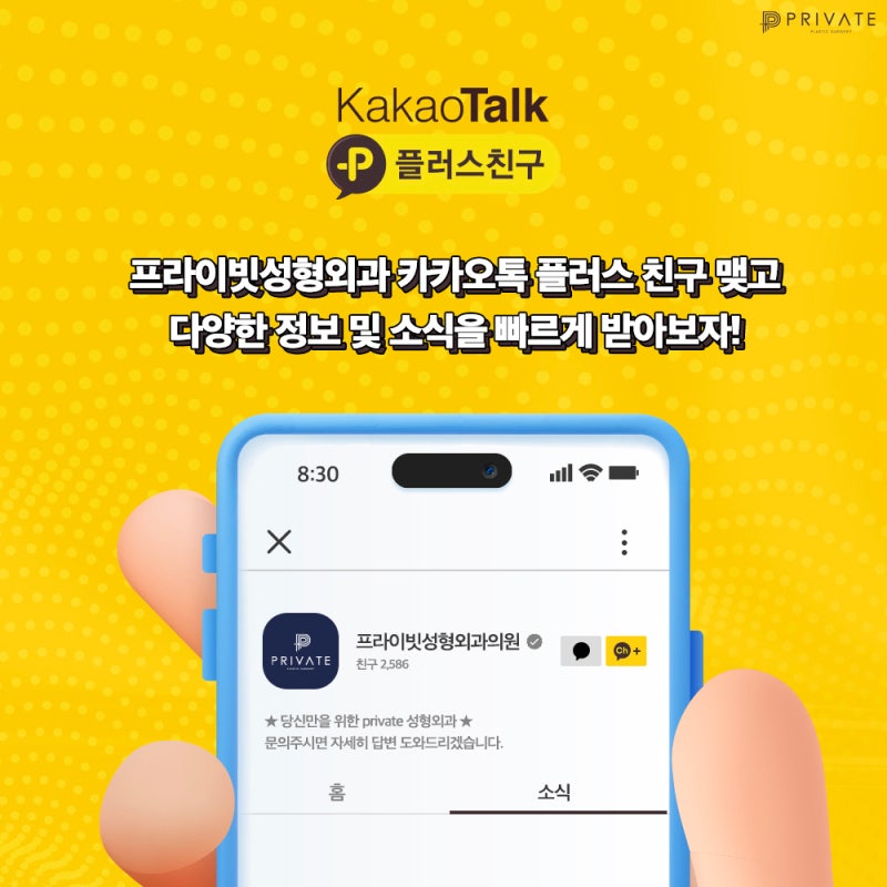 안검하수눈매교정은 프라이빗성형외과 사진 9