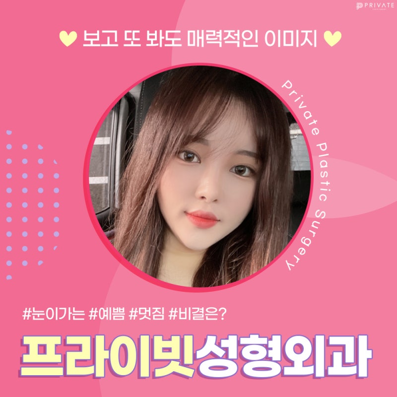 Tempat Terbaik untuk Operasi Pembukaan Mata: Private Plastic Surgery Clinic 사진 7
