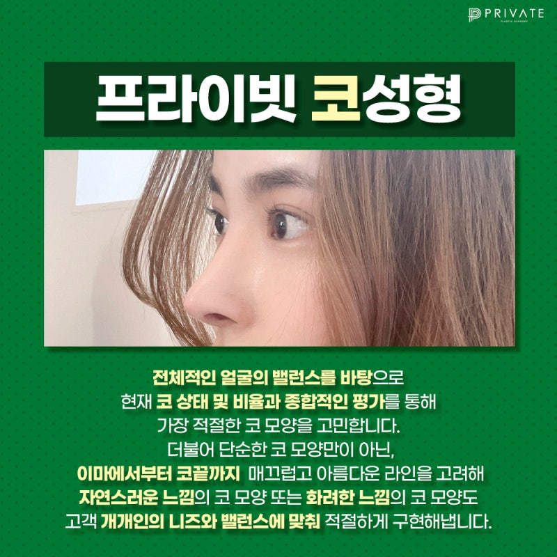 Tempat Terbaik untuk Operasi Rhinoplasty, Private Plastic Surgery Clinic Adalah Pilihan Utama 사진 4