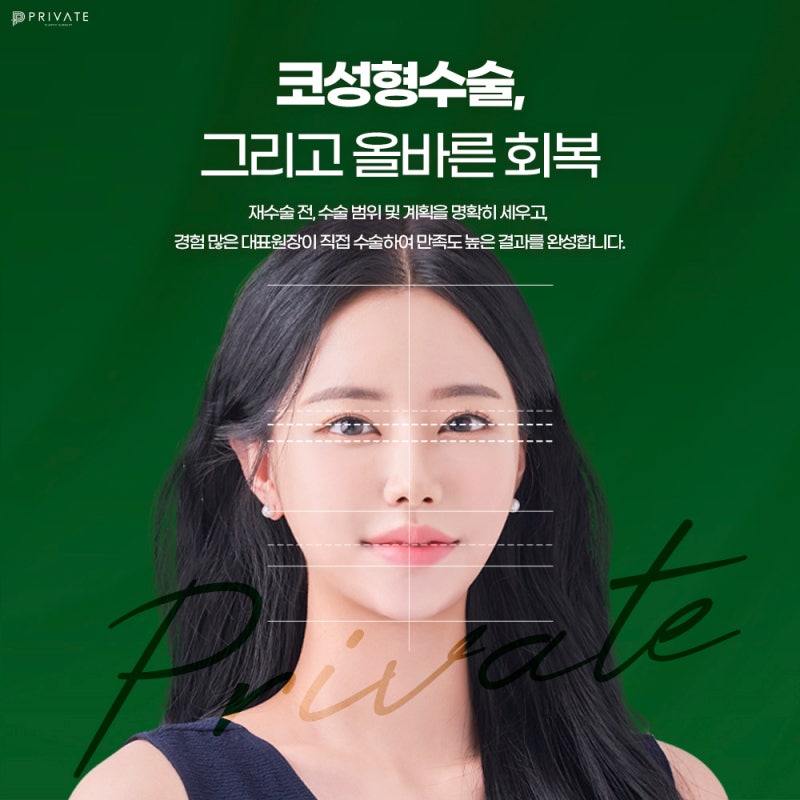 Tempat Terbaik untuk Operasi Rhinoplasty, Private Plastic Surgery Clinic Adalah Pilihan Utama