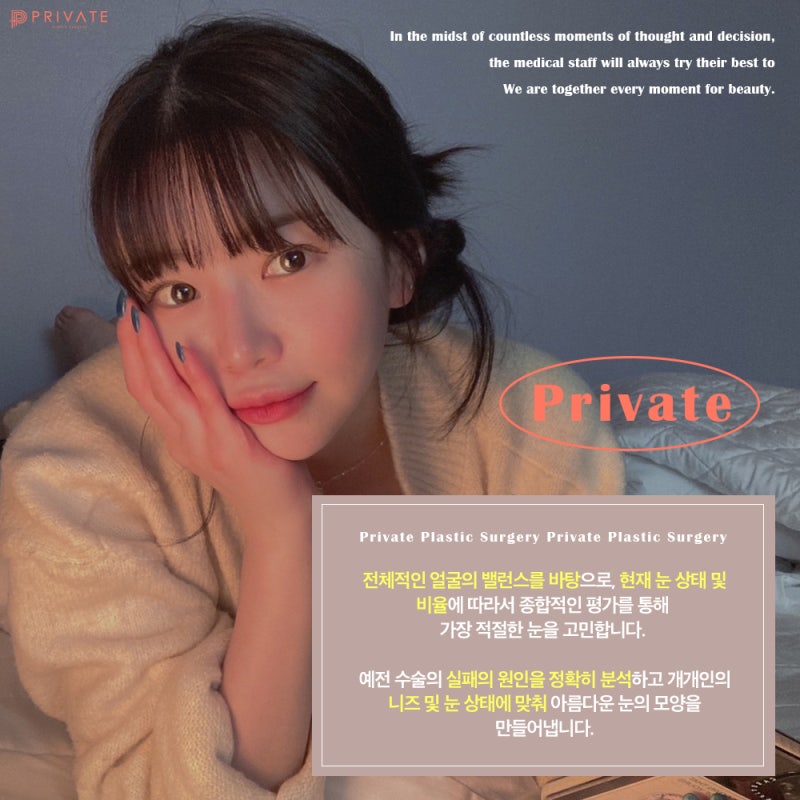 Tempat Bedah Mata Revisi yang Bagus, Private Plastic Surgery feat. Perekrutan Model