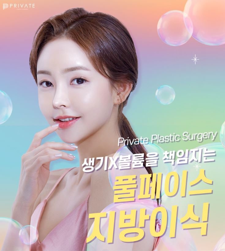 신사역 풀페이스지방이식은 프라이빗성형외과 사진 7