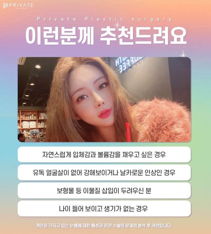 신사역 풀페이스지방이식은 프라이빗성형외과 사진 5