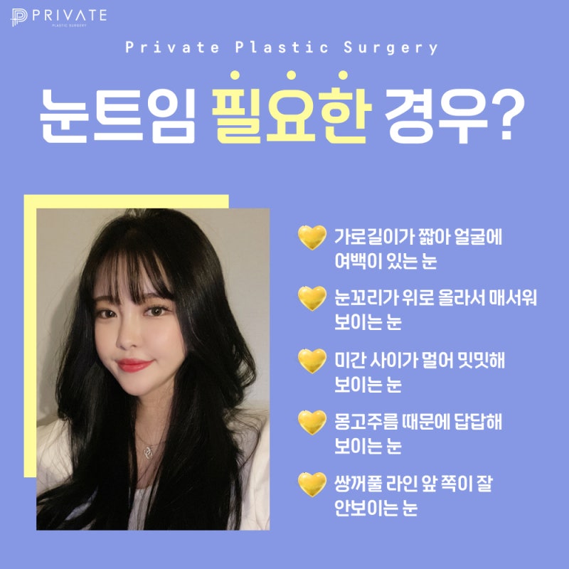 Tempat Terbaik untuk Operasi Transeksi Mata Belakang Bawah: Private Plastic Surgery Clinic 사진 4