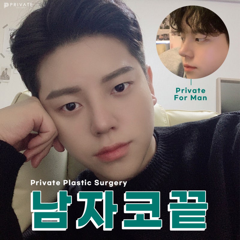 Operasi Rhinoplasty Tanpa Implan untuk Pria di Private Plastic Surgery Clinic 사진 2