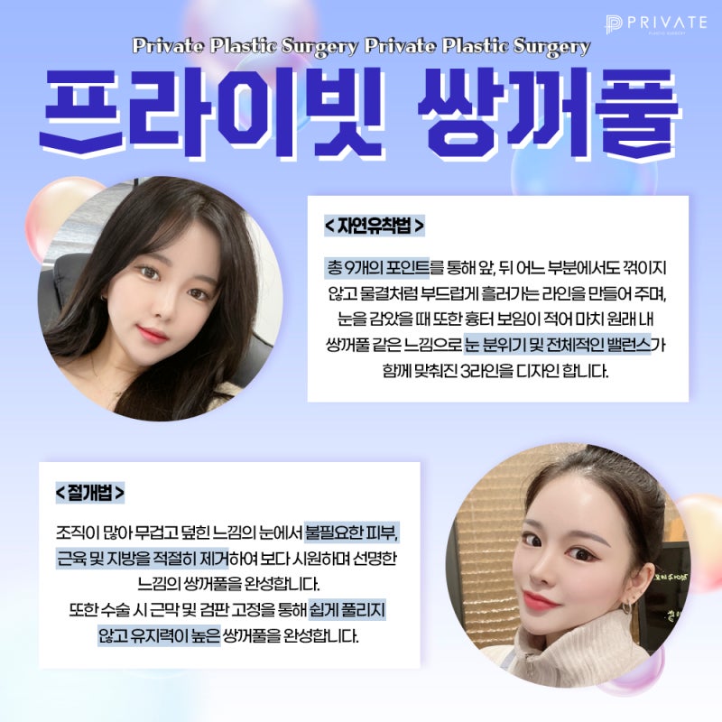 Tempat Operasi Kelopak Mata Ganda Terbaik: Private Plastic Surgery Clinic Sinsa 사진 4