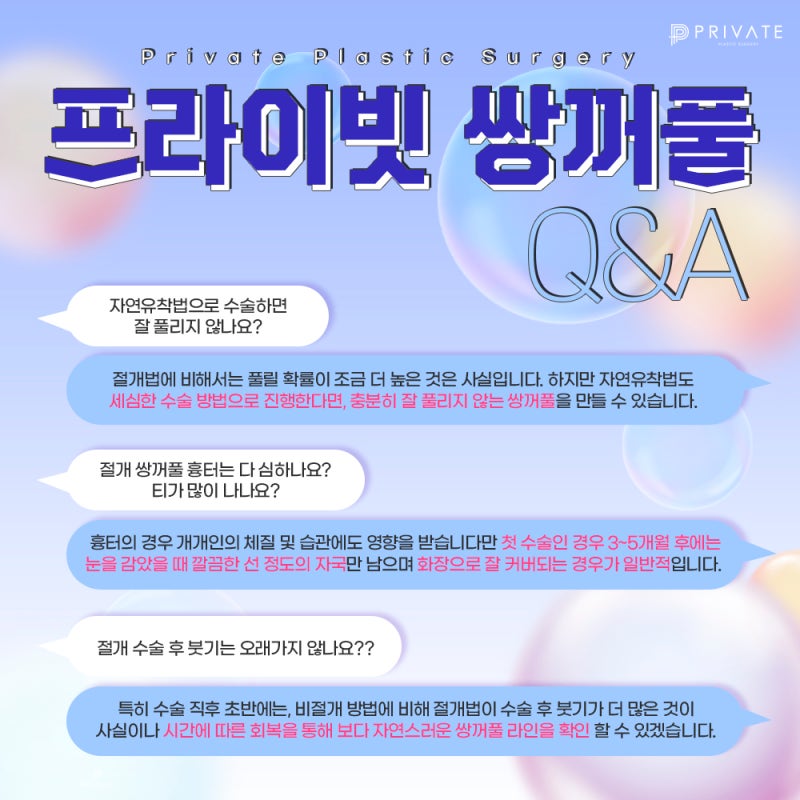 Tempat Operasi Kelopak Mata Ganda Terbaik: Private Plastic Surgery Clinic Sinsa 사진 5