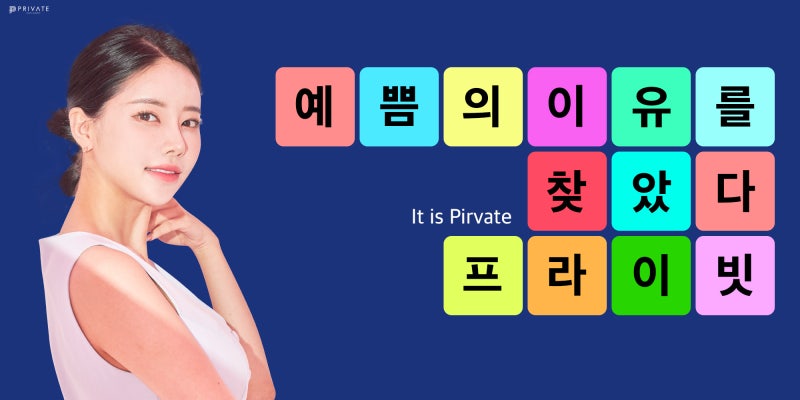 Tempat Operasi Kelopak Mata Ganda Terbaik: Private Plastic Surgery Clinic Sinsa 사진 8