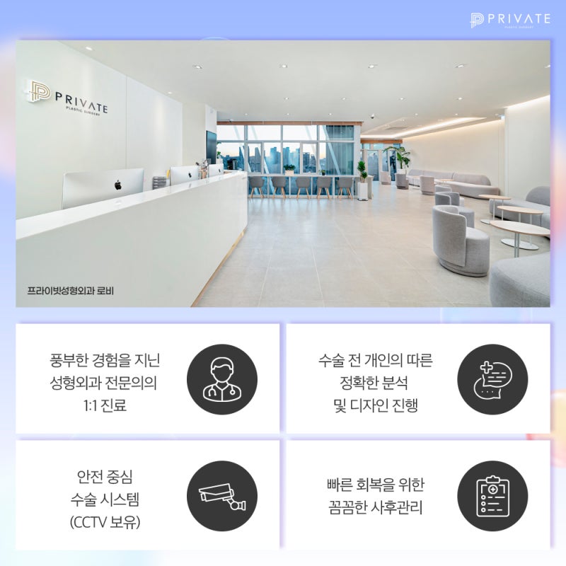 Tempat Operasi Kelopak Mata Ganda Terbaik: Private Plastic Surgery Clinic Sinsa 사진 6
