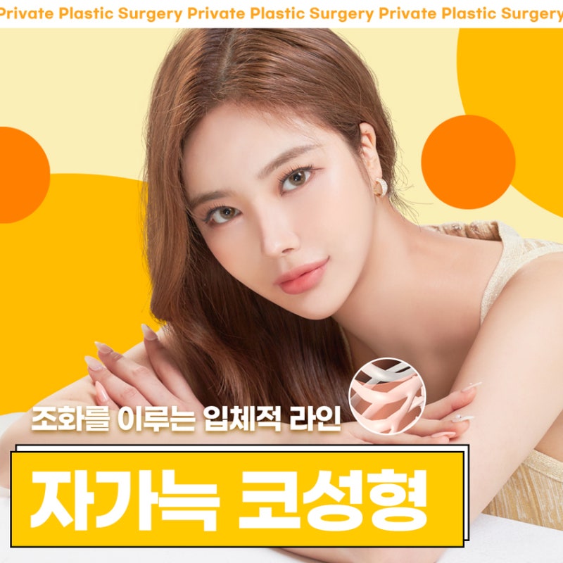 Operasi Rhinoplasty Tulang Rawan Rusuk Autologus di Private Plastic Surgery 사진 2