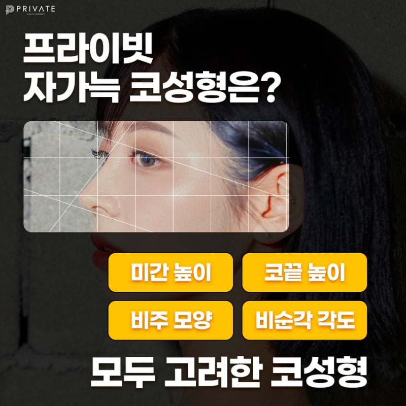 Operasi Rhinoplasty Tulang Rawan Rusuk Autologus di Private Plastic Surgery 사진 5