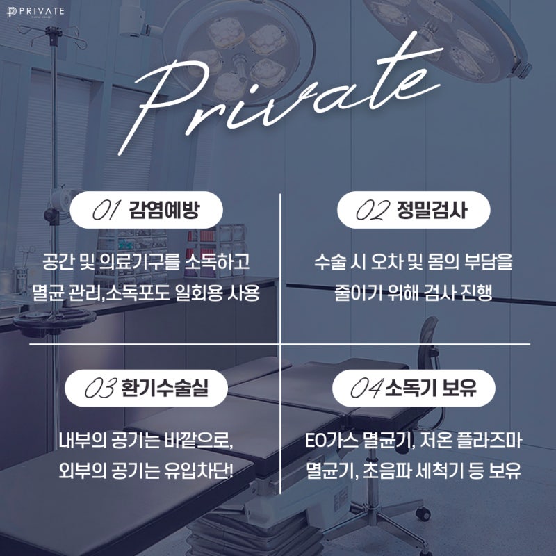 남자눈매교정술 잘하는곳 프라이빗성형외과 사진 7