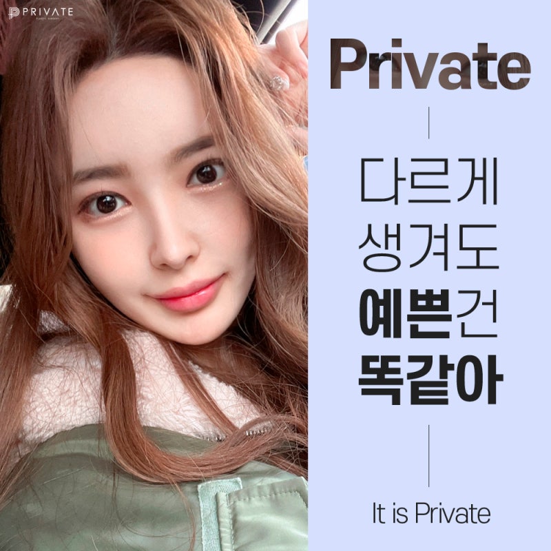 눈밑지방재배치 병원은 프라이빗성형외과 사진 6