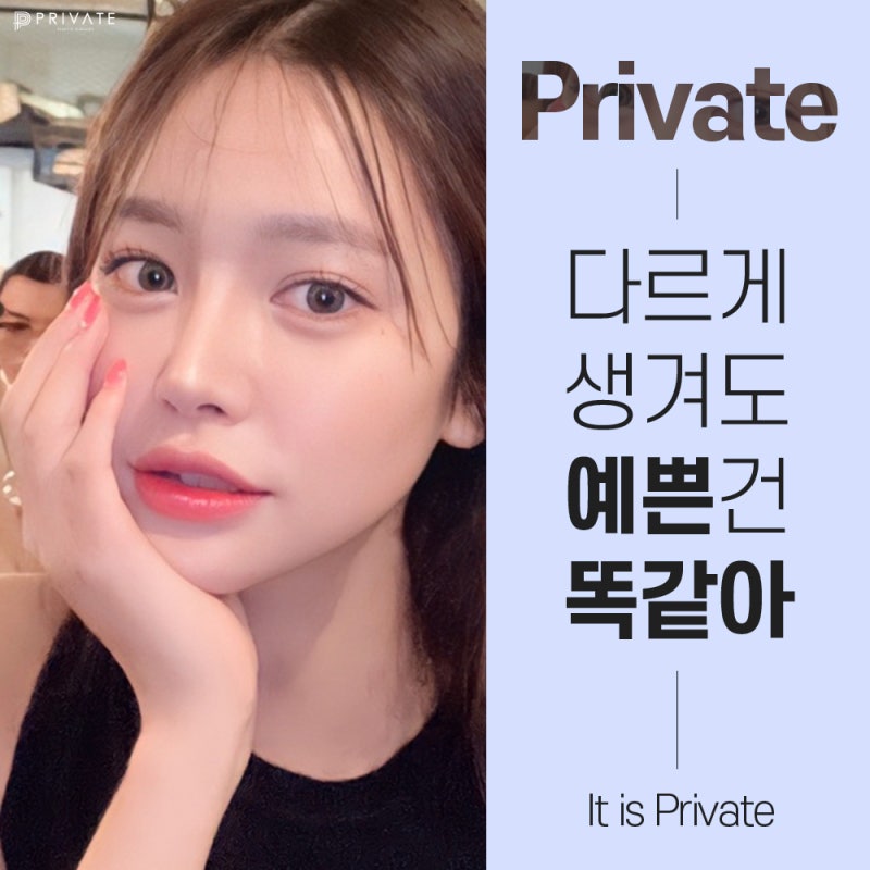 눈밑지방재배치 병원은 프라이빗성형외과 사진 7