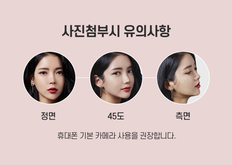 프라이빗성형외과 성형모델지원모집 안내