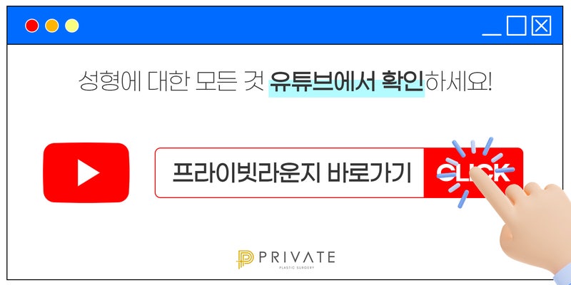 풀페이스 얼굴지방이식은 프라이빗성형외과 사진 8