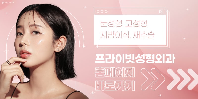 수능수험표할인 프라이빗성형외과에서 받자 사진 8