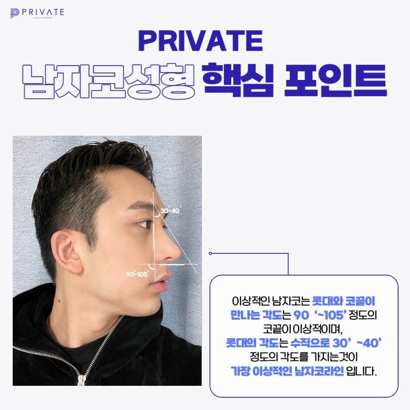 Ulasan Rhinoplasti Pria Terbaik di Klinik Bedah Plastik Swasta #LeeJunWoo #LeeJinHwa 사진 4