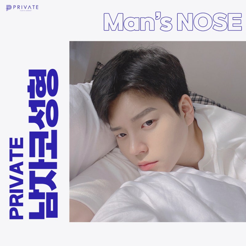 Ulasan Rhinoplasti Pria Terbaik di Klinik Bedah Plastik Swasta #LeeJunWoo #LeeJinHwa 사진 2