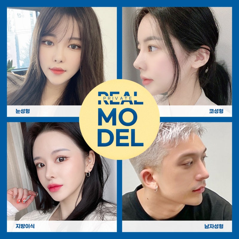 Perekrutan Model Bedah Plastik di Private Plastic Surgery 사진 5