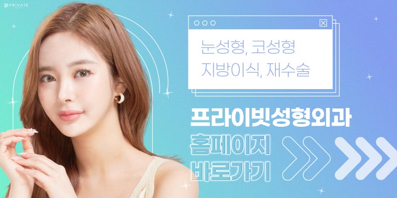 Perekrutan Model Bedah Plastik di Private Plastic Surgery 사진 6