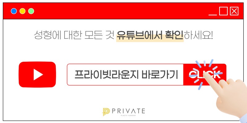 Operasi Kelopak Mata Ganda Pria di Private Plastic Surgery 사진 8