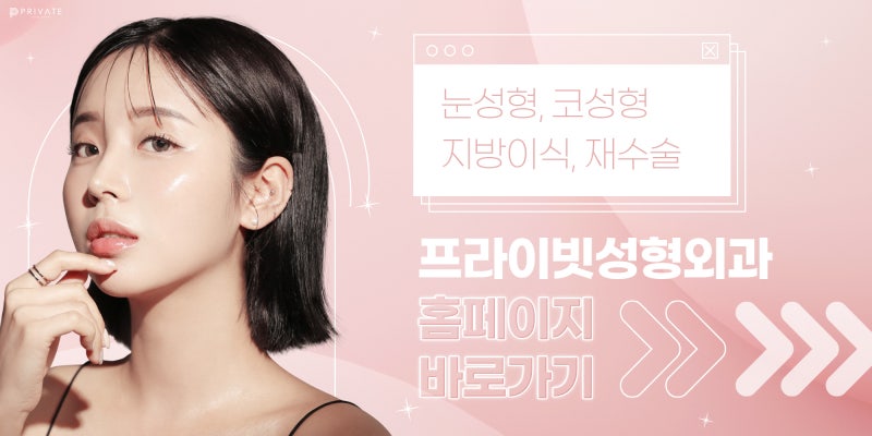 Operasi Kelopak Mata Ganda Pria di Private Plastic Surgery 사진 7