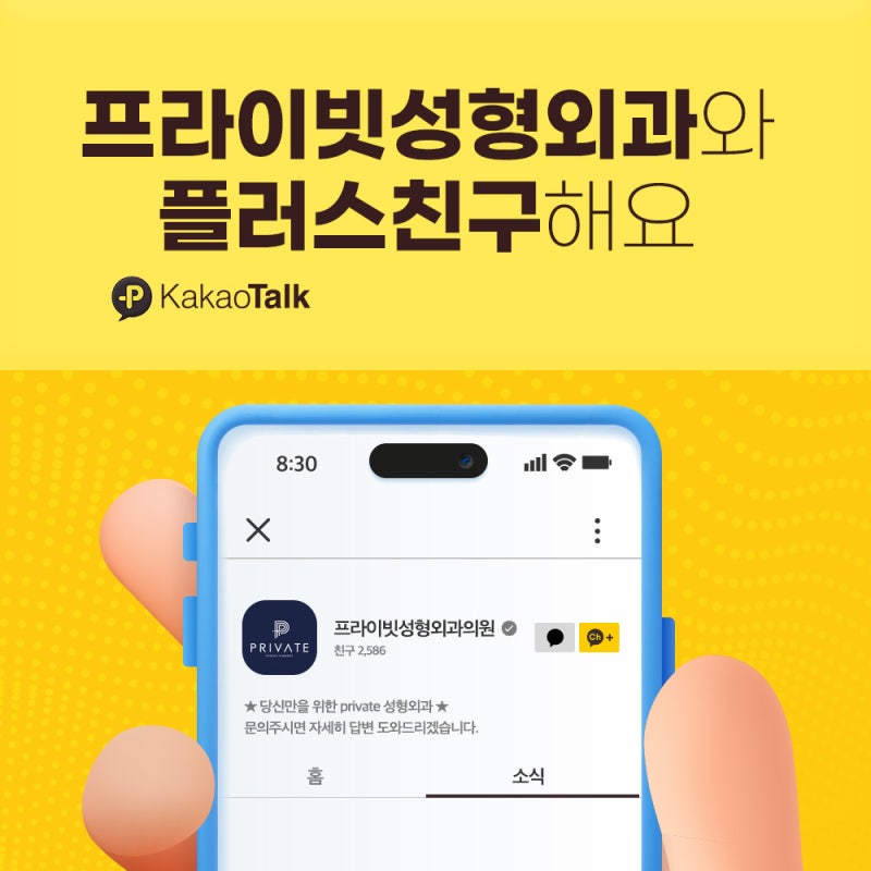 쌍수재수술은 신사 프라이빗성형외과 사진 6