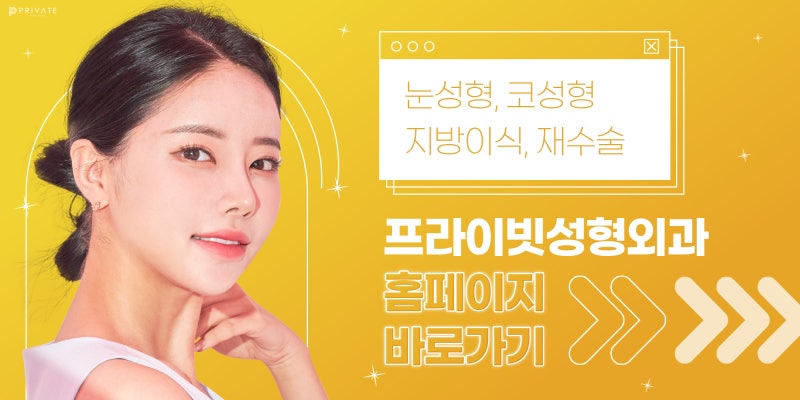 쌍수재수술은 신사 프라이빗성형외과 사진 8