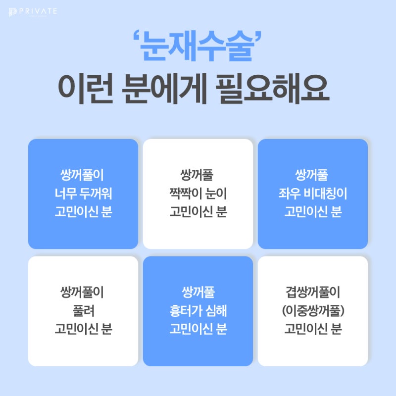Tempat Terkenal untuk Operasi Mata Revisi adalah Private Plastic Surgery di Sinsa 사진 6