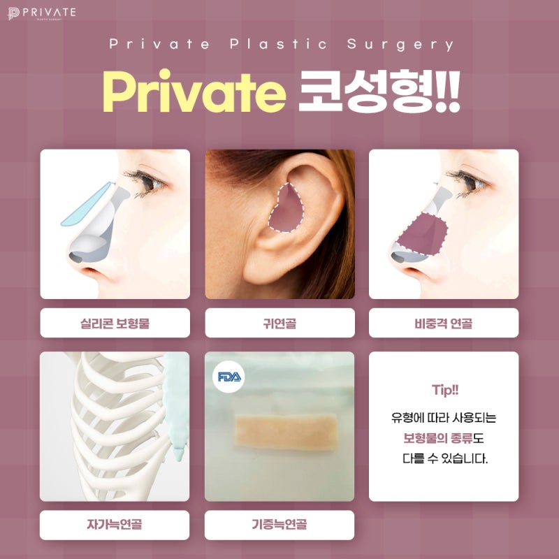 Tempat Terbaik untuk Koreksi Hidung Bengkok, Klinik Bedah Plastik Sinsa Private 사진 4