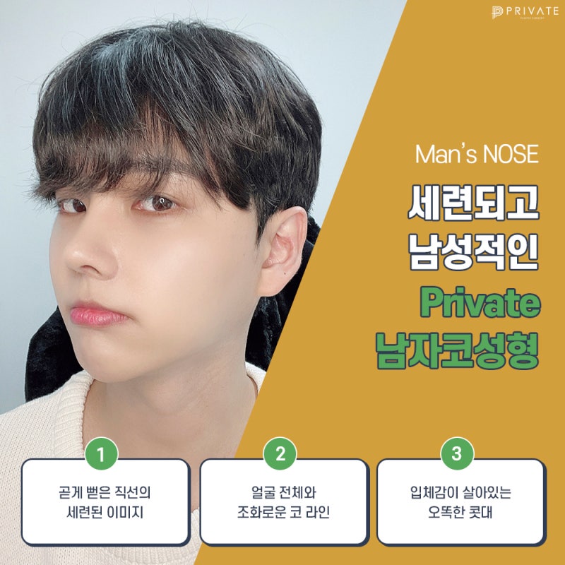 남자코성형은 프라이빗성형외과 사진 5