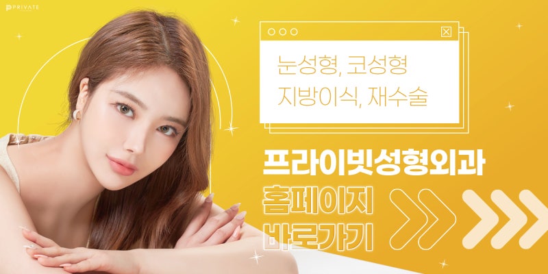 남자코성형은 프라이빗성형외과 사진 8