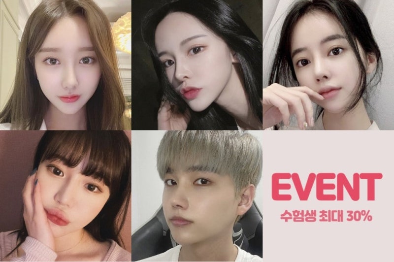 성형 수험생 이벤트는 여기, 프라이빗성형외과 사진 3
