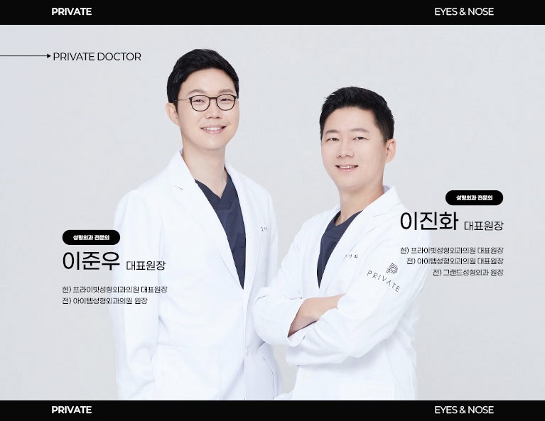 성형 수험생 이벤트는 여기, 프라이빗성형외과 사진 6