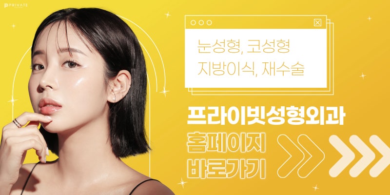 Transplantasi Lemak Wajah PRP di Private Plastic Surgery Sinsa Station 사진 7
