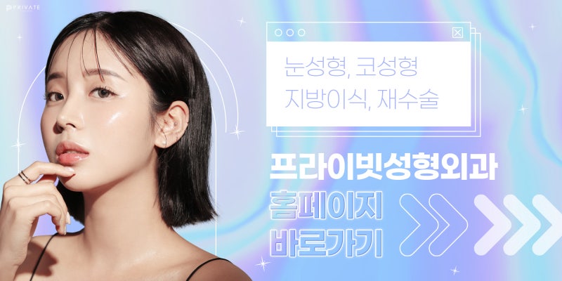 Mempelajari Metode Sayatan untuk Operasi Revisi Mata di Private Plastic Surgery 사진 8