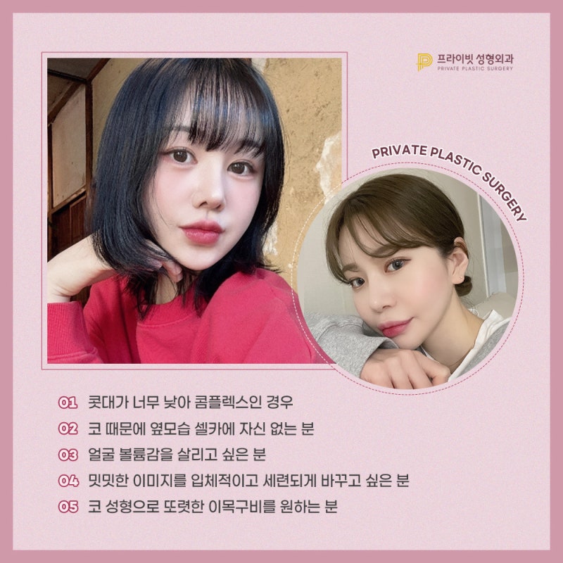 코성형외과유명한곳 찾고 있다면 신사 프라이빗성형외과 사진 6