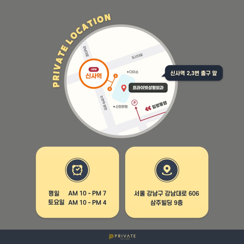 성형리얼모델모집 프라이빗성형외과 사진 7