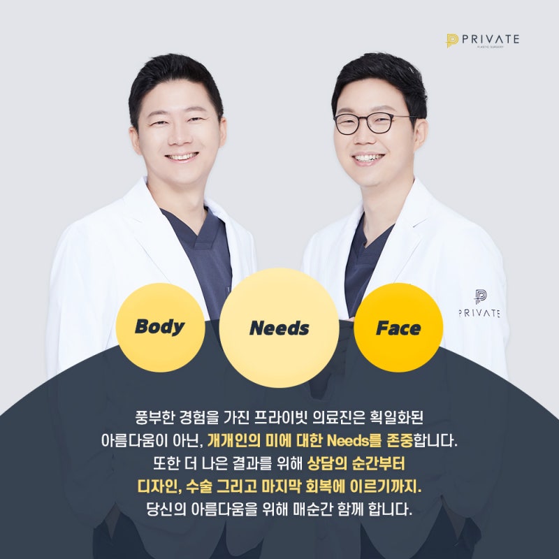 성형리얼모델모집 프라이빗성형외과 사진 6