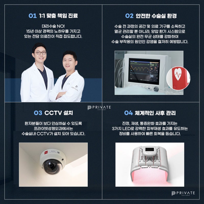 Operasi Ulang Sayatan Kelopak Mata Ganda di Sinsa Private Plastic Surgery 사진 6