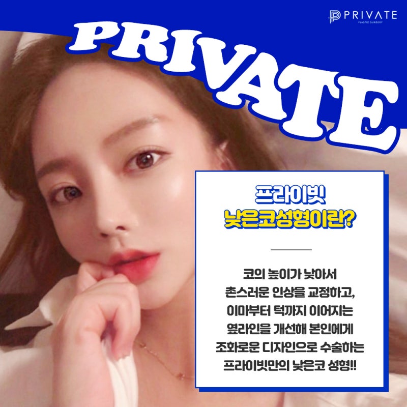 Лучшая клиника для операции на низком носу — Private Plastic Surgery