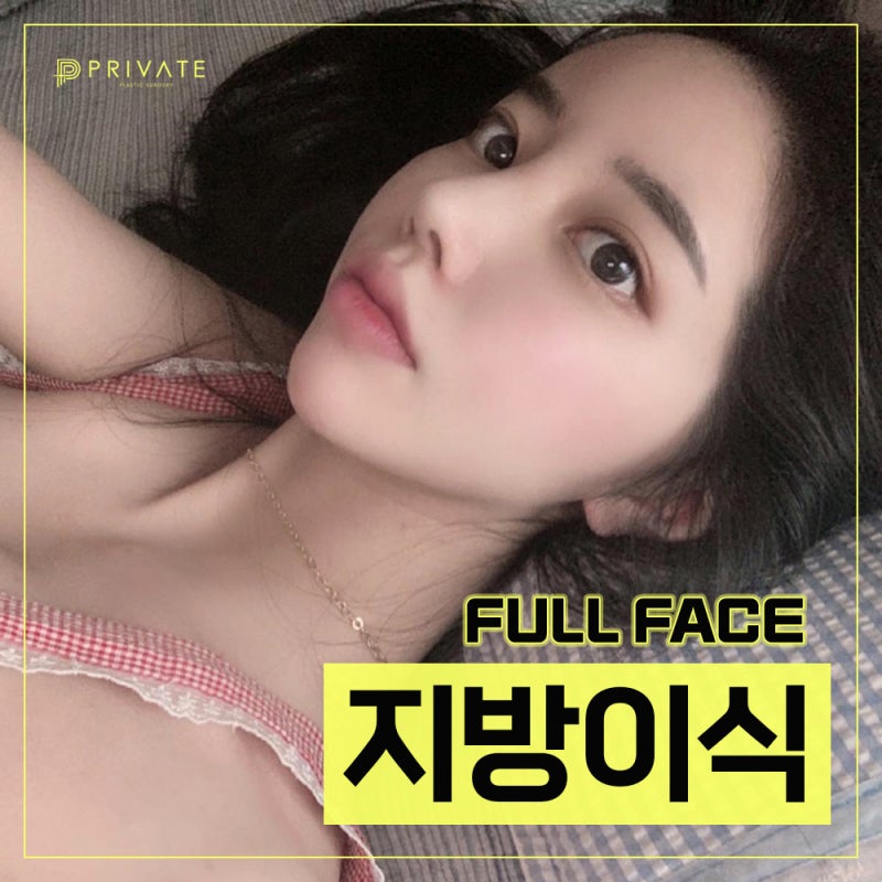Seoul Facial Fat Grafting Surgery at Private Plastic Surgery Clinic 사진 2