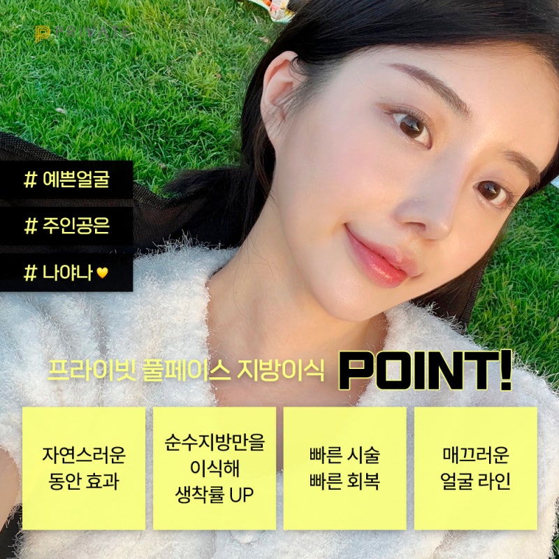 Seoul Facial Fat Grafting Surgery at Private Plastic Surgery Clinic 사진 5