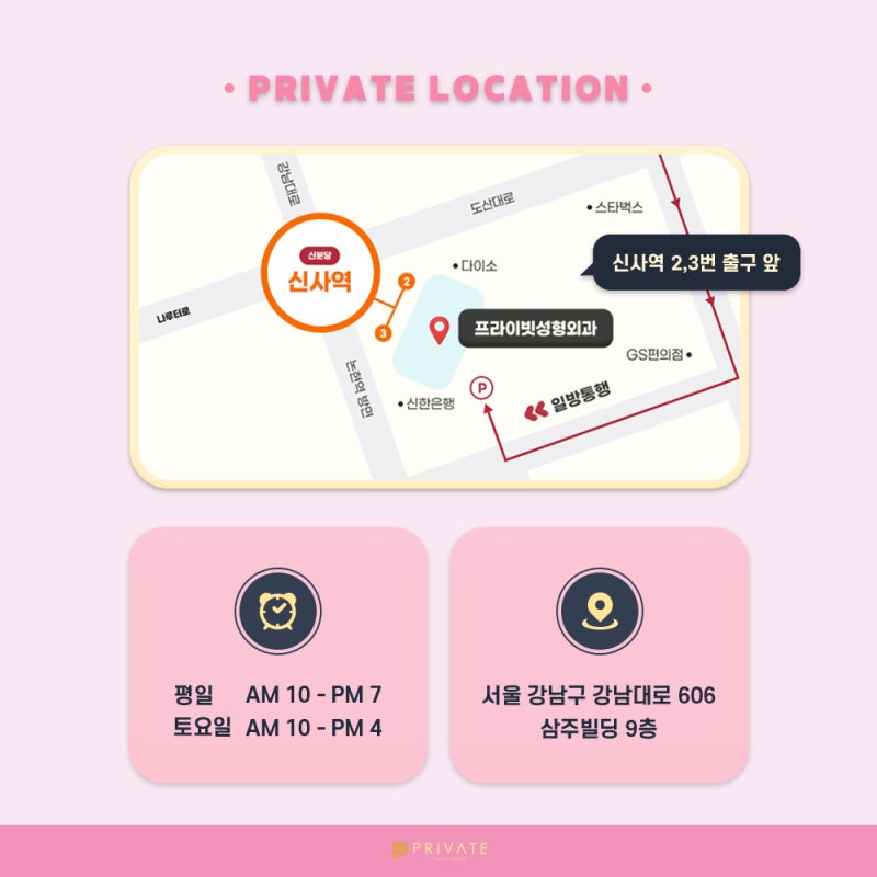 Tempat terbaik untuk operasi hidung panjang adalah Private Plastic Surgery di Sinsa 사진 7