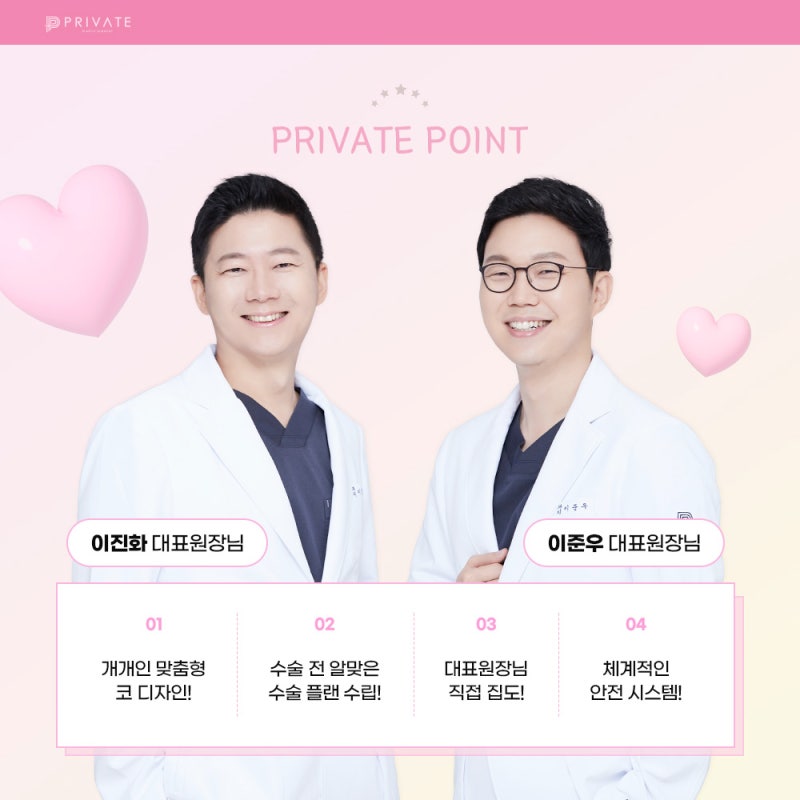 Tempat terbaik untuk operasi hidung panjang adalah Private Plastic Surgery di Sinsa 사진 6