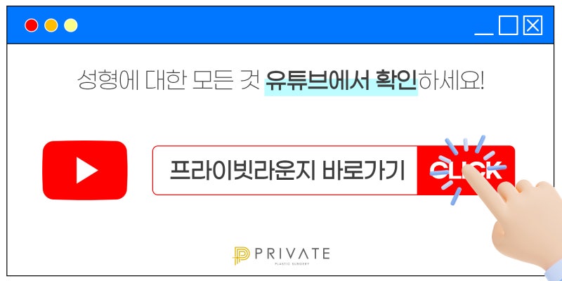 프라이빗성형외과 화살코성형수술 사진 9