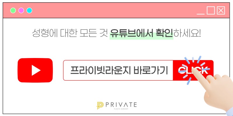 Private整形外科，招募整形模特兒 사진 7