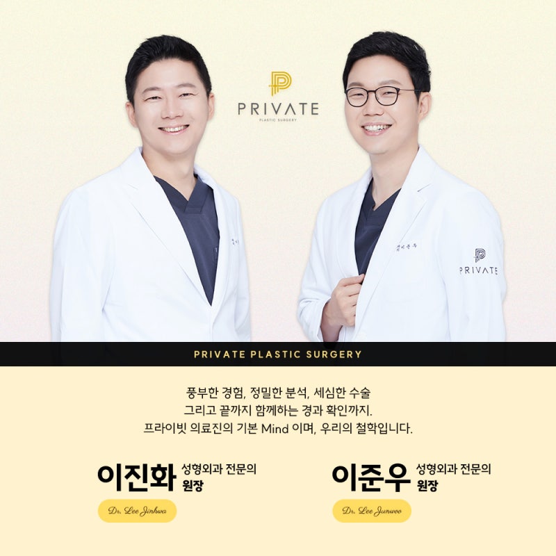 正在尋找長鼻整形外科嗎？Private整形外科 사진 6